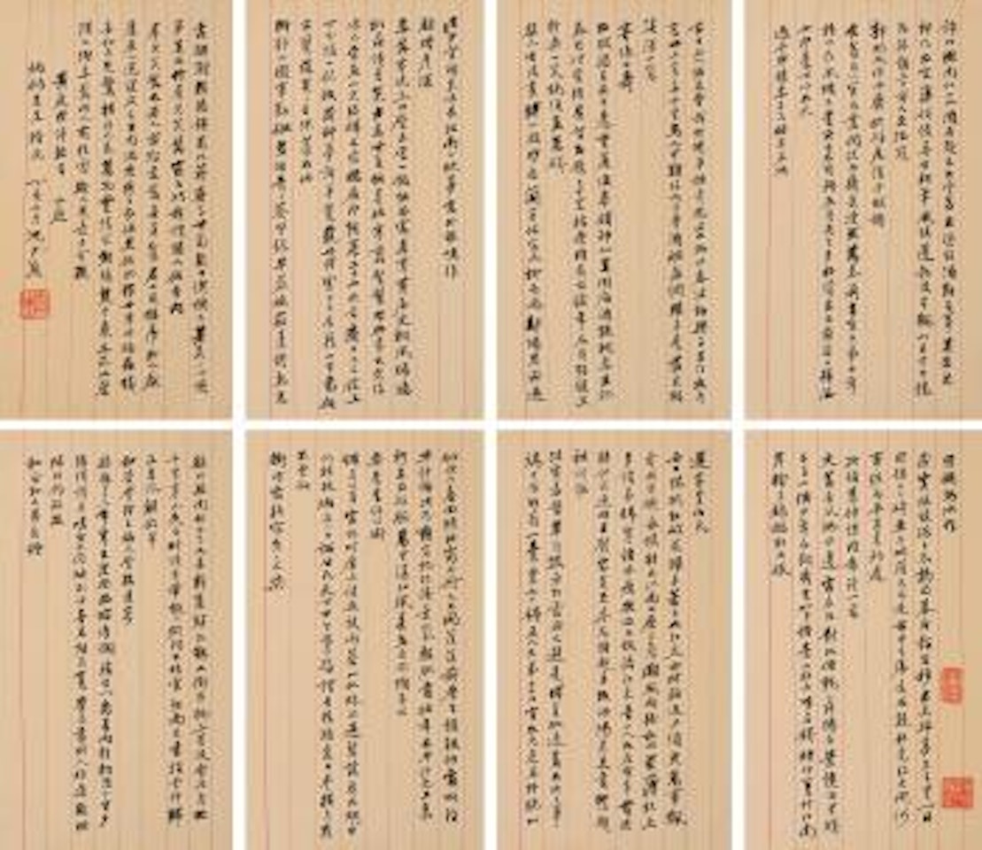 Calligraphy by Shen Yinmo