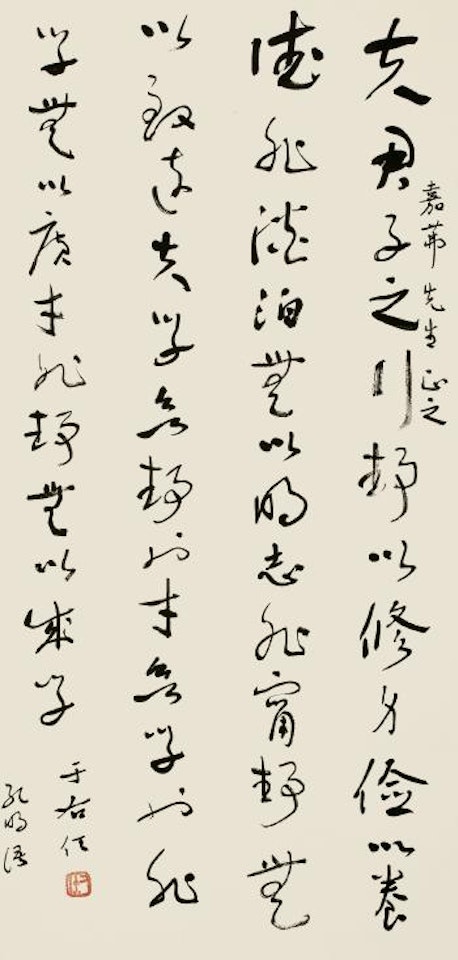 Calligraphy by Alexander Kéléty