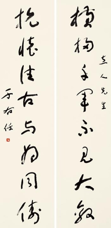 Calligraphy by Alexander Kéléty
