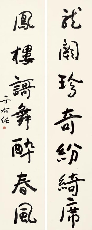 Calligraphy by Alexander Kéléty