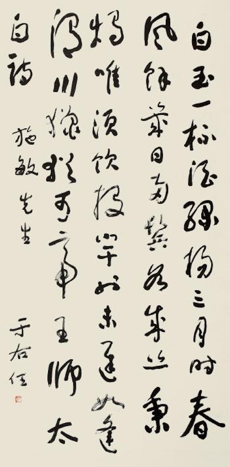 Calligraphy by Alexander Kéléty