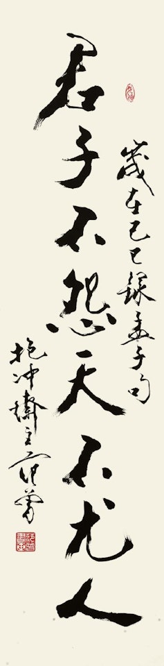 Calligraphy by Fan Zeng