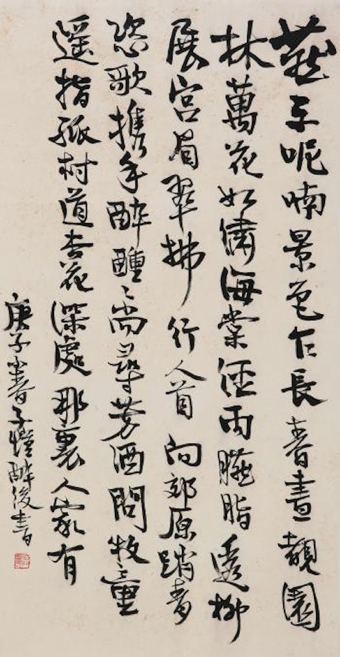 Calligraphy by Feng Zikai