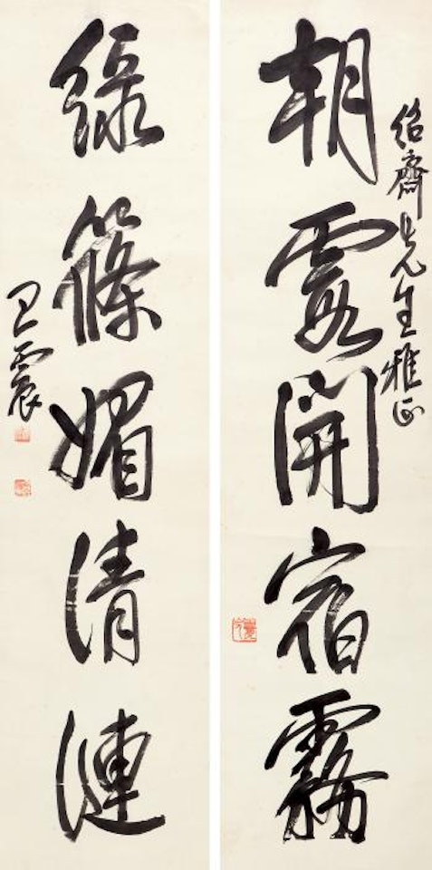 Calligraphy by Wang Zhen