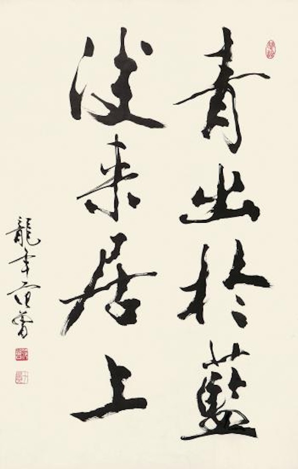Calligraphy by Fan Zeng