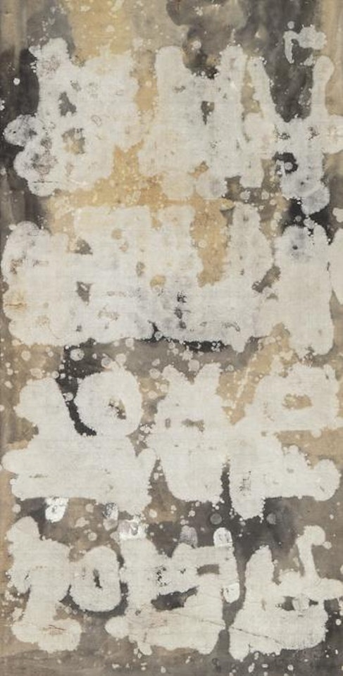 Ideograms by Lee Ungno