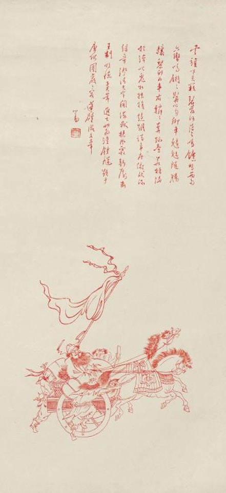 Zhong Kui The Demon Queller by Pu Ru