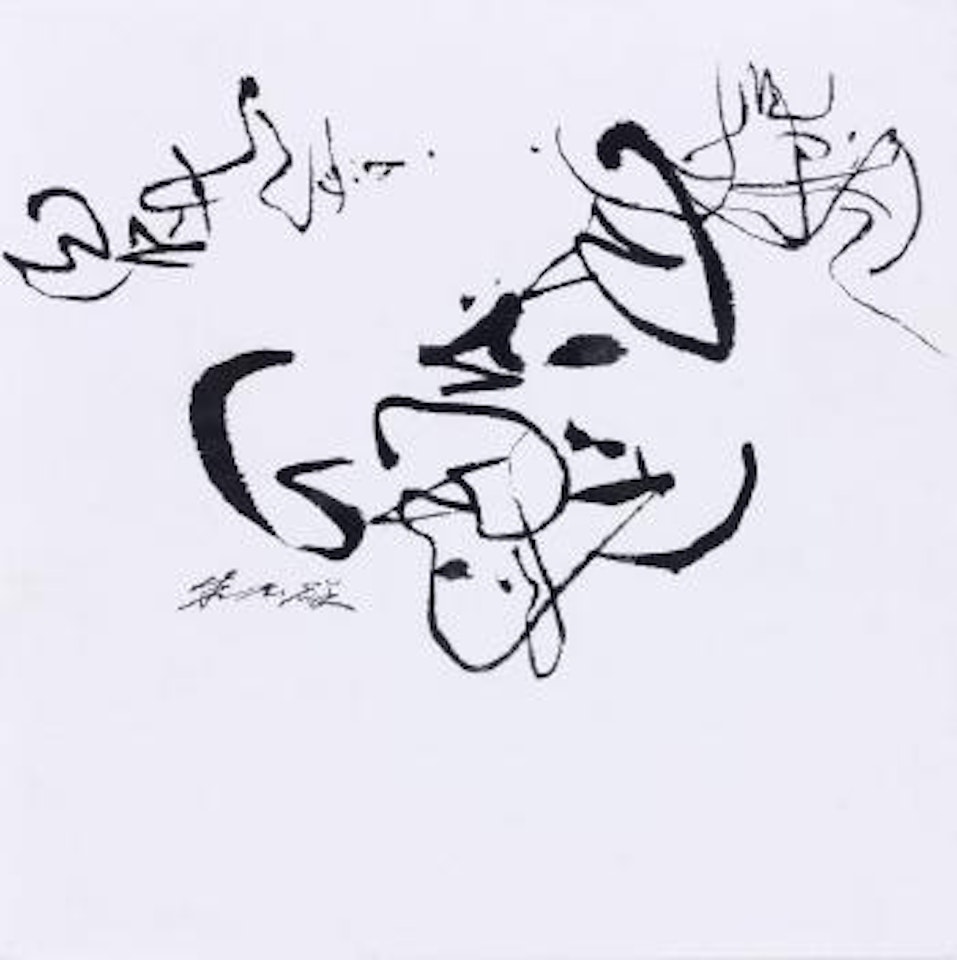 Sans titre by Chu Teh-Chun