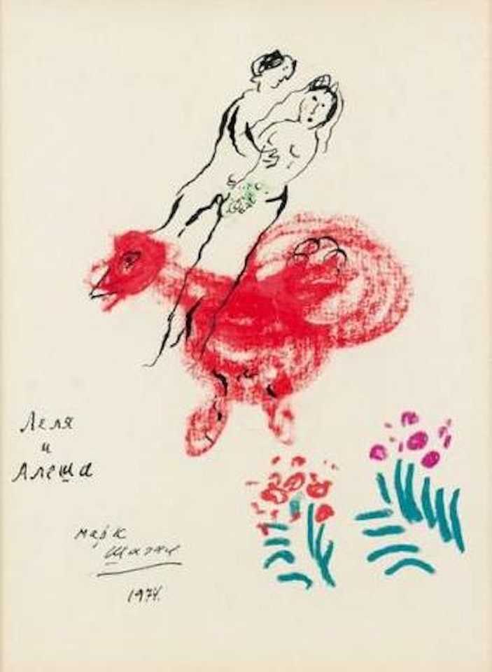 Amoureux au coq rouge by Marc Chagall