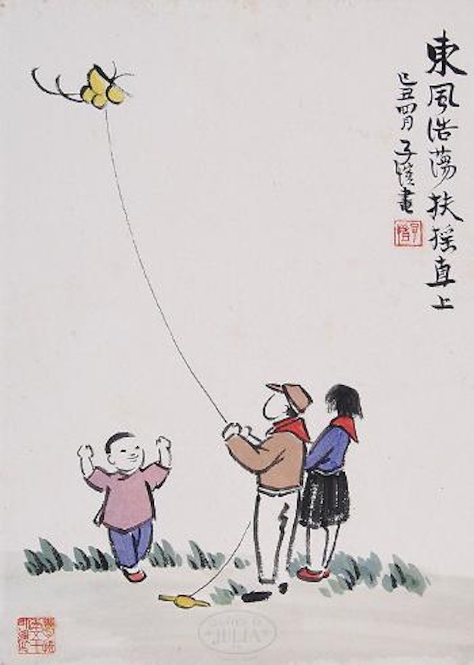 Children playing kite by Feng Zikai