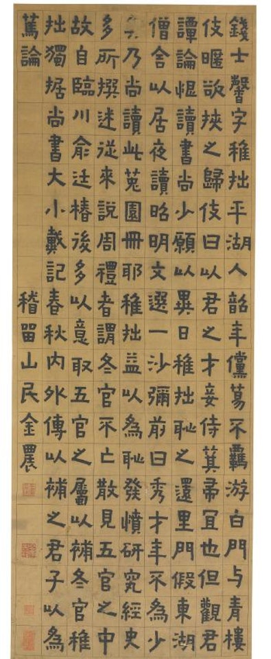 Calligraphy In Clerical Script by Jin Nong