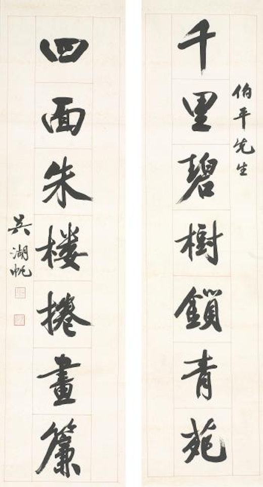 Calligraphy Couplet In Running Script by Wu Hufan