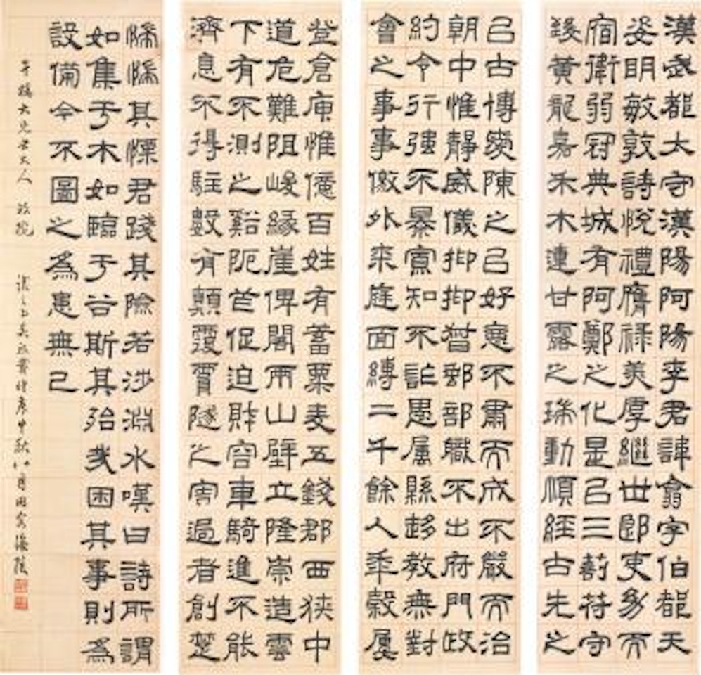 Calligraphy In Li Script by Wu Xizai