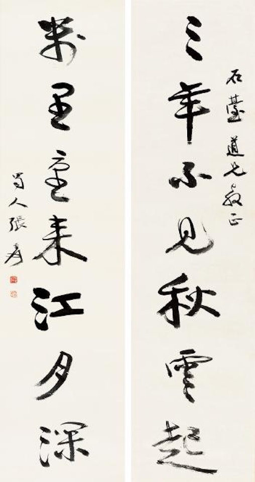 Calligraphy In Running Script by Zhang Daqian