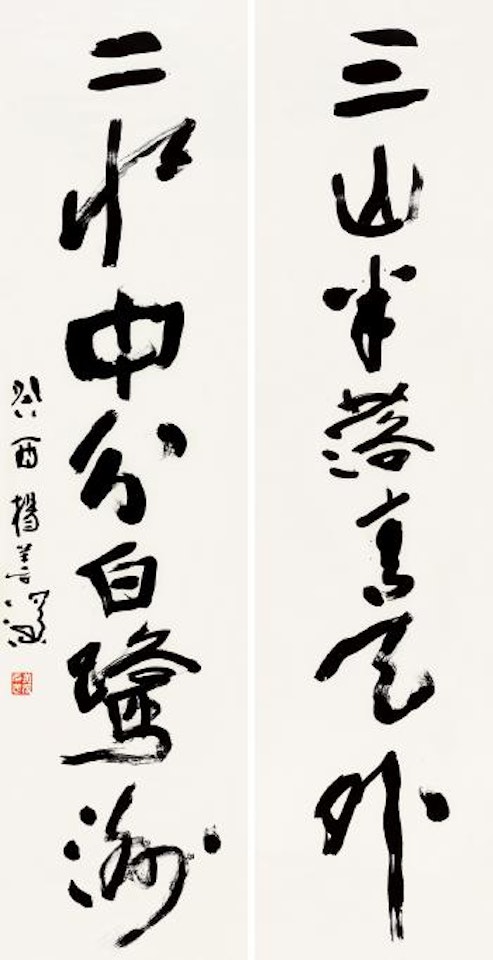 Calligraphy In Running Script by Yang Shanshen