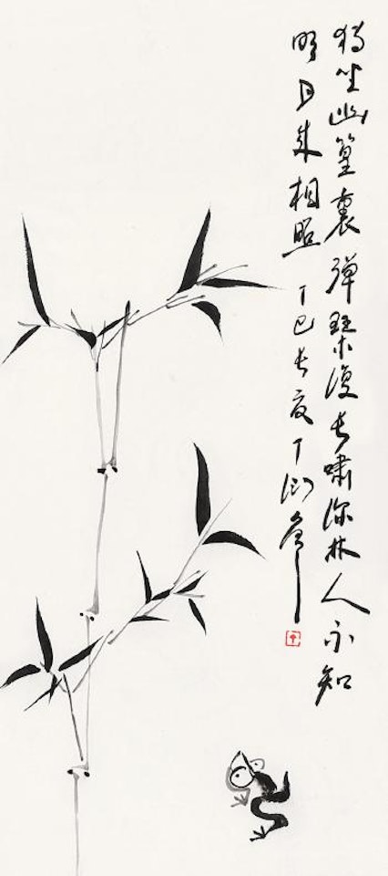 Bamboo And Frog by Ding Yanyong