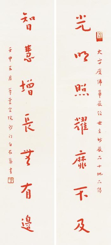Calligraphy In Running Script by Hong Yi