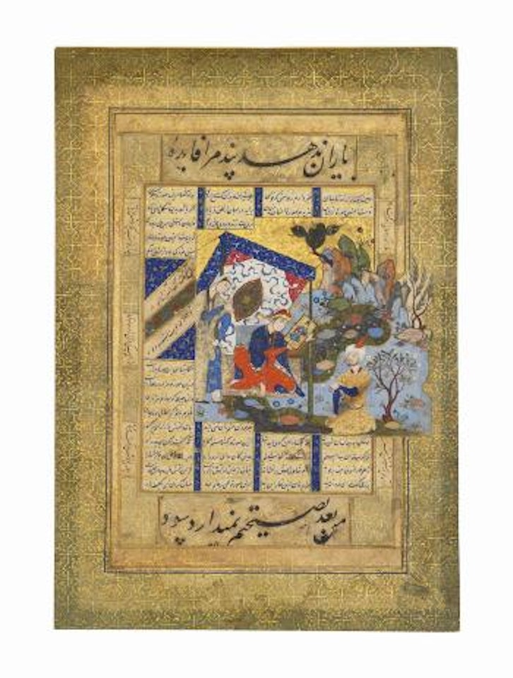 Shapur Presents A Portrait Of Khusraw To Shirin by Safavid School