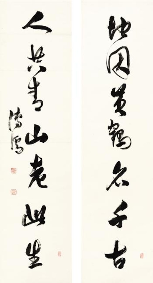 Calligraphy Couplet In Xingshu by Pu Ru