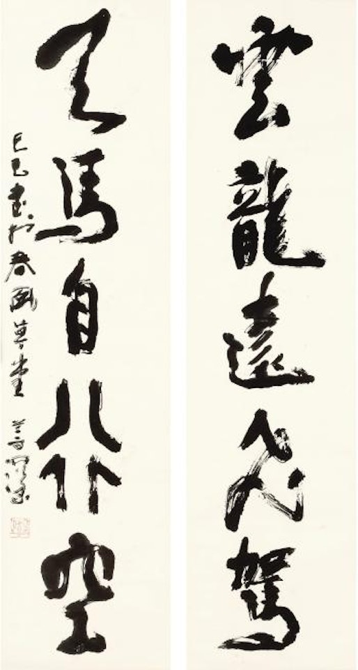 Calligraphy Couplet In Xingshu by Yang Shanshen