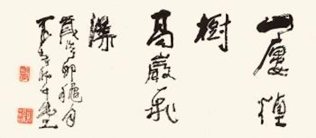 Calligraphy by Li Keran