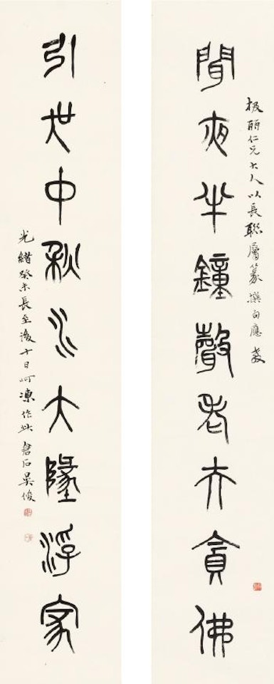 Calligraphy Couplet In Zhuanshu by Wu Changshuo