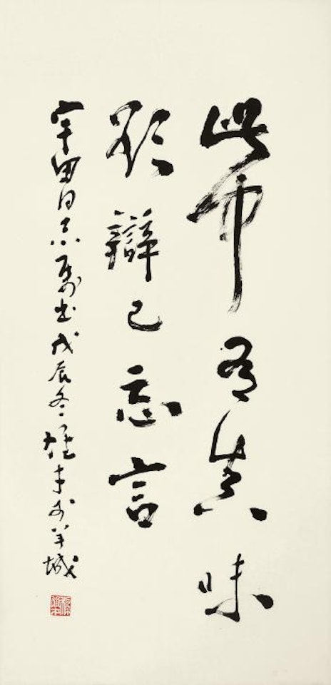 Calligraphy by Li Xiongcai