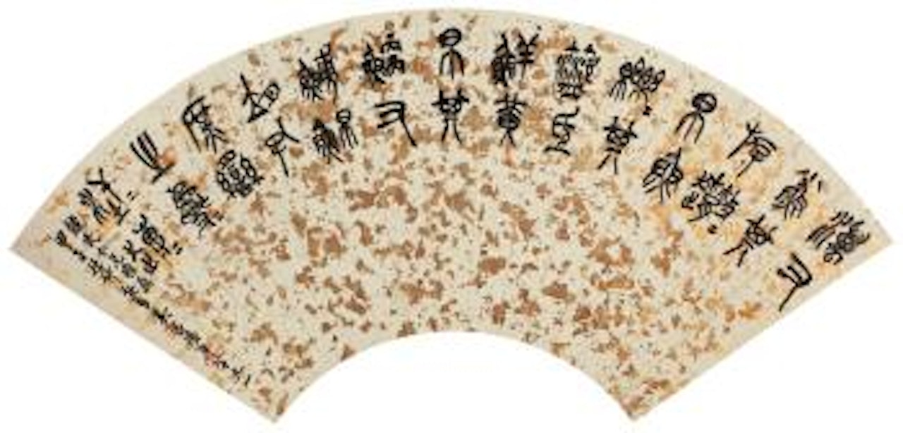 Calligraphy by Wu Changshuo