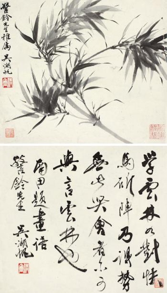 Bamboo, Calligraphy by Wu Hufan