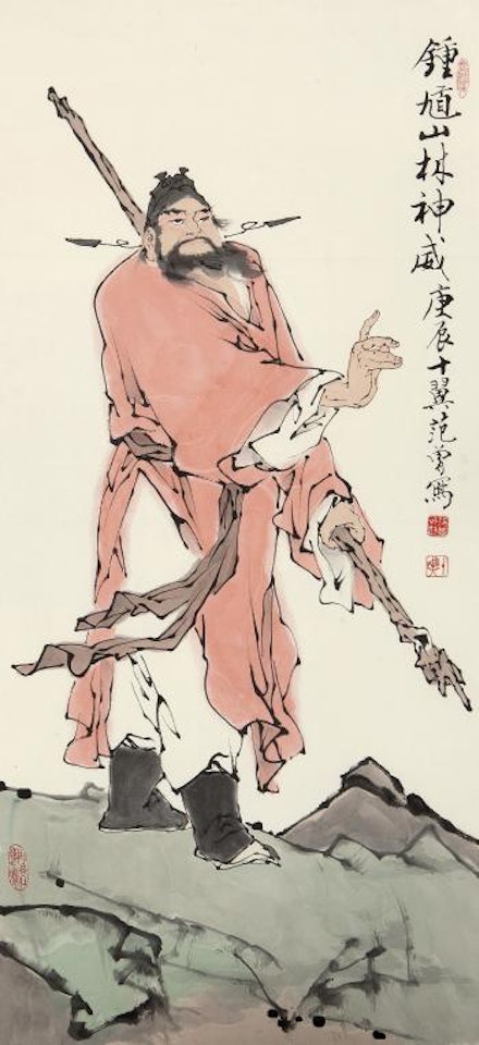 Zhong Kui The Demon Queller by Fan Zeng