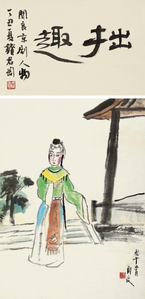 Chinese Opera Characters by Guan Liang