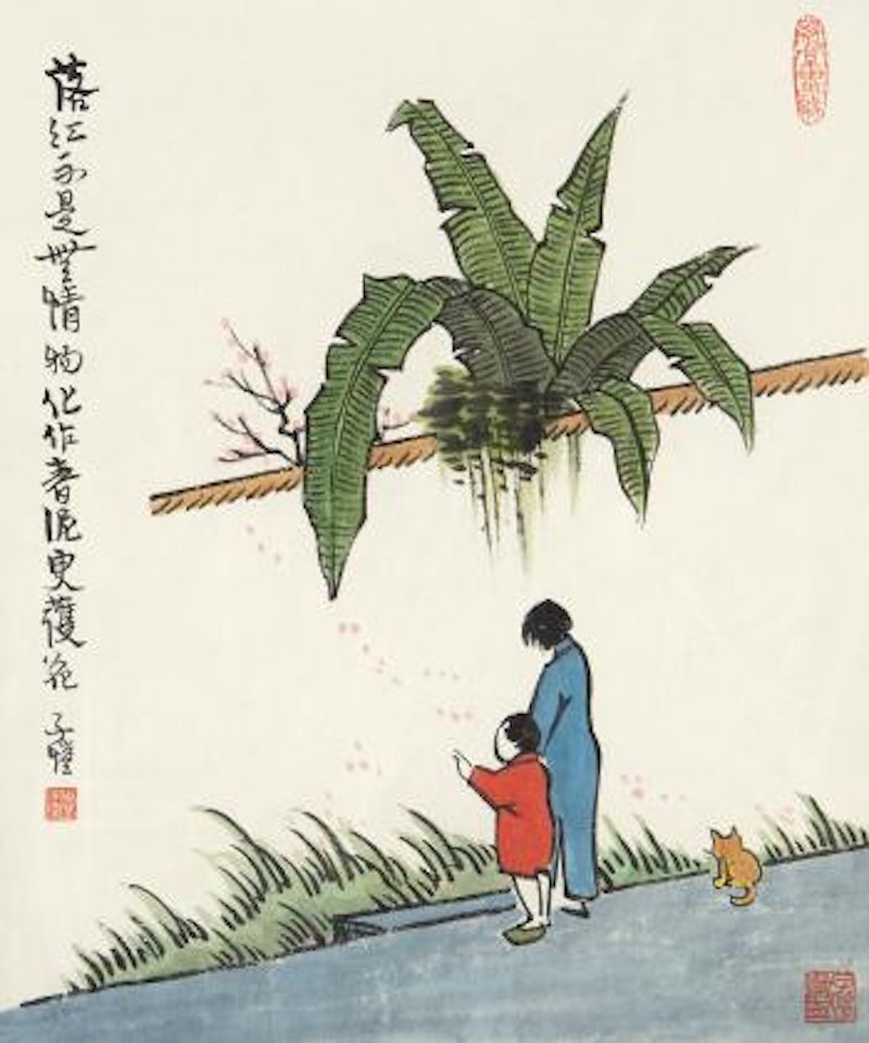 Character by Feng Zikai