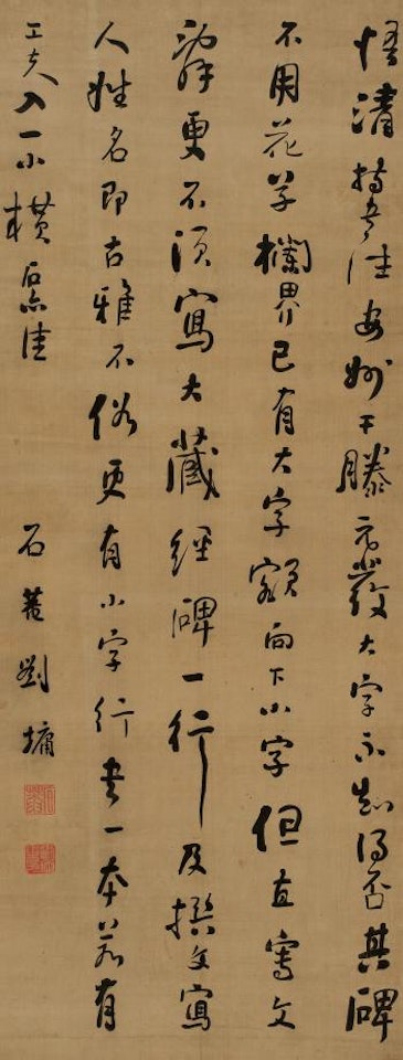 Calligraphy by Liu Yong