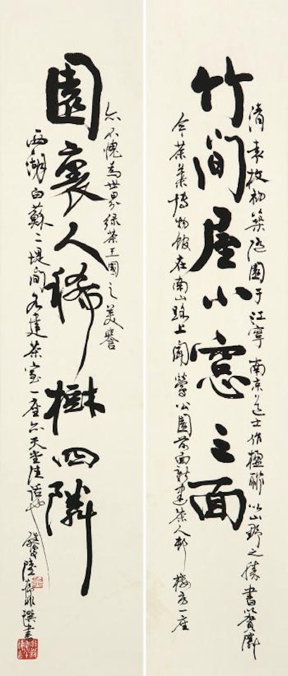 Calligraphy by Lu Yifei