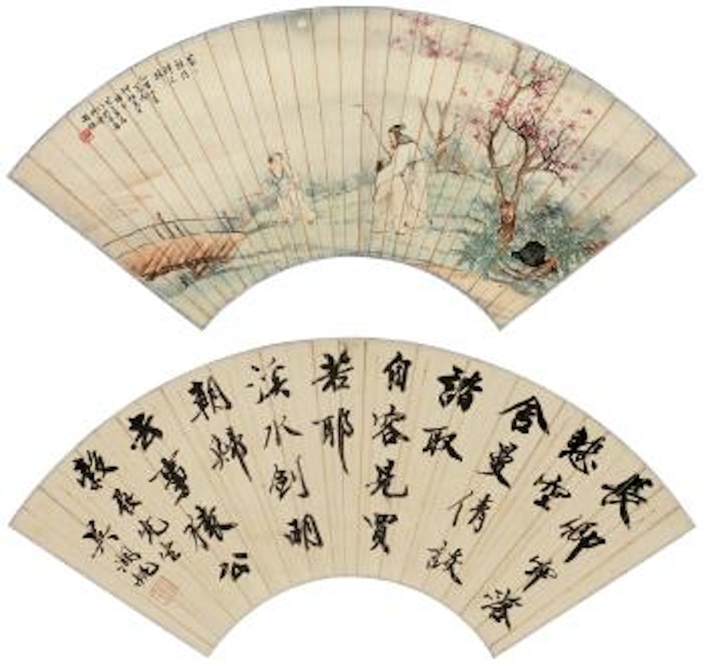 Character And Landscape, Calligraphy by Wu Hufan