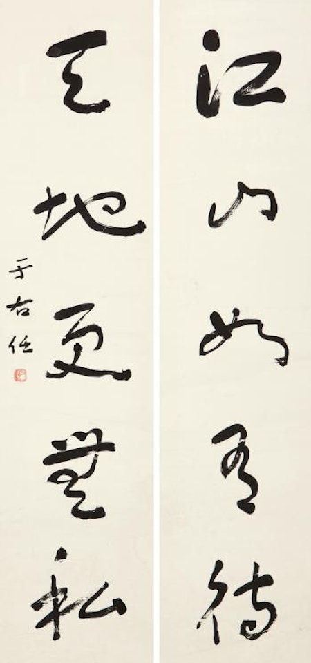 Calligraphy by Alexander Kéléty