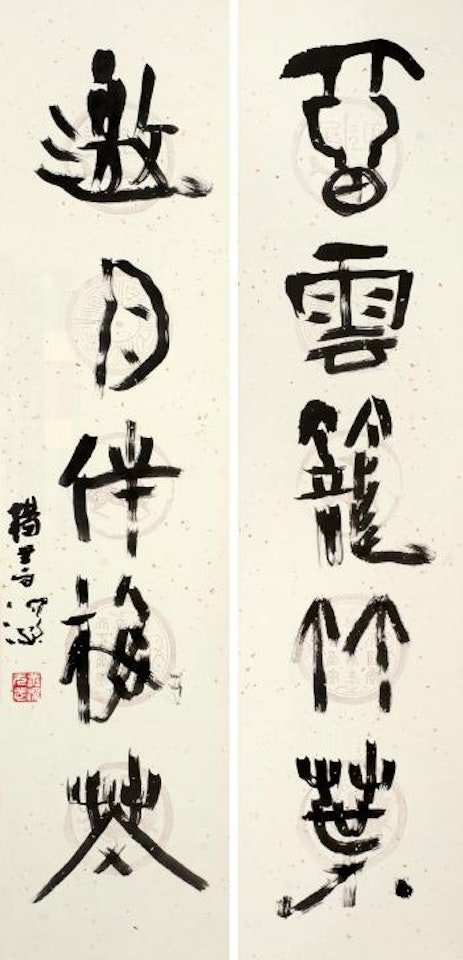 Calligraphy by Yang Shanshen