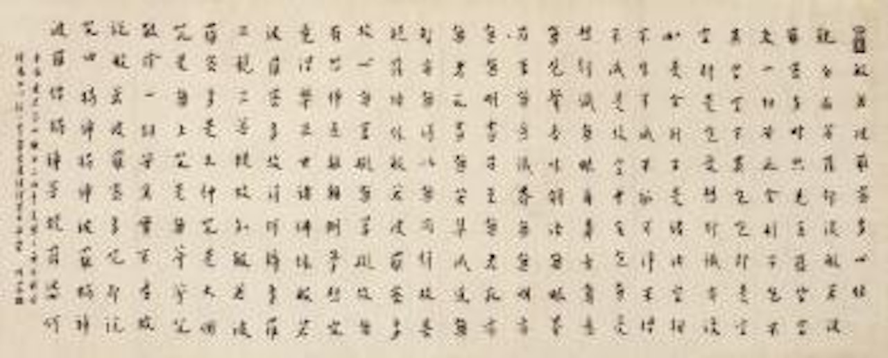 Calligraphy by Hong Yi