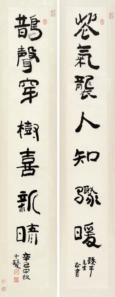 Calligraphy by Cheng Shifa