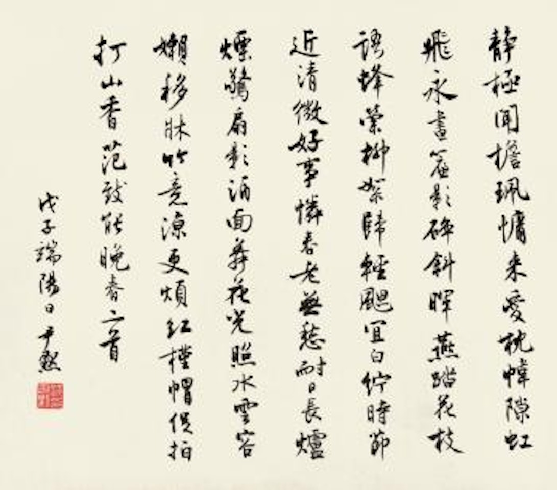 Calligraphy by Shen Yinmo
