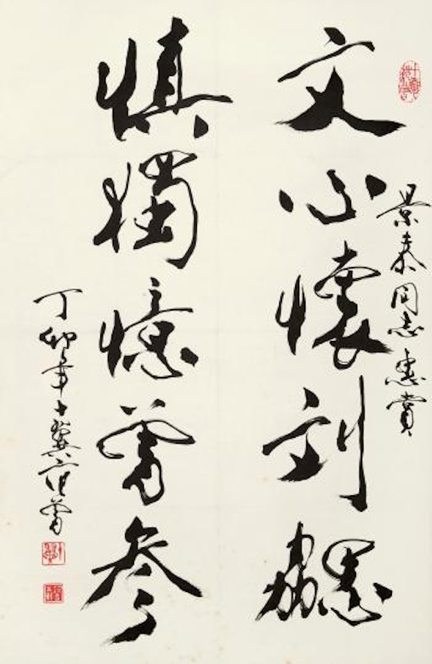 Calligraphy by Fan Zeng