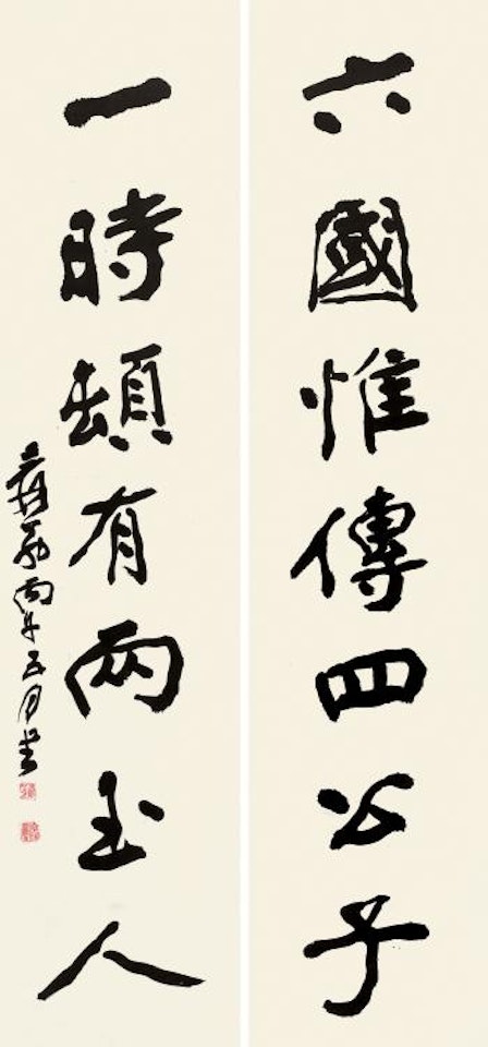 Calligraphy by Zhang Daqian
