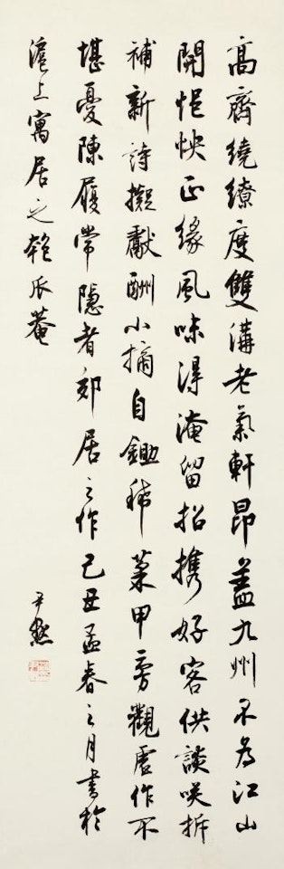 Calligraphy by Shen Yinmo