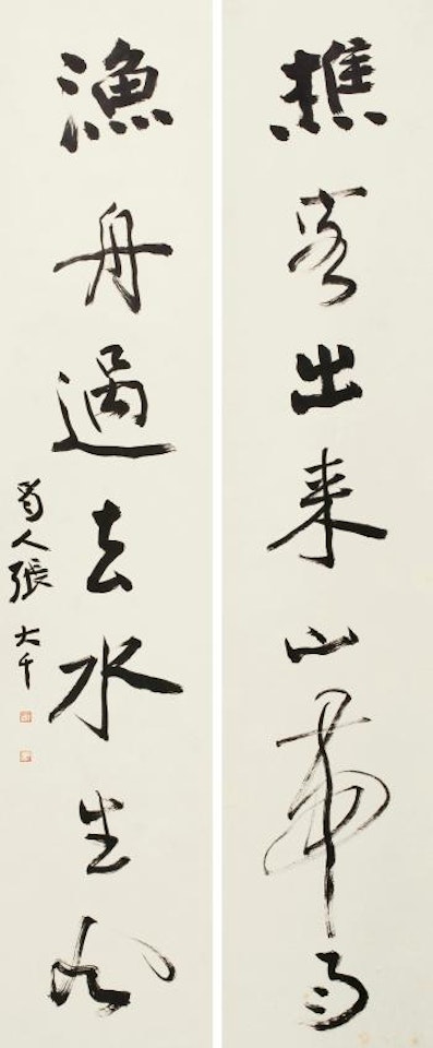 Calligraphy by Zhang Daqian