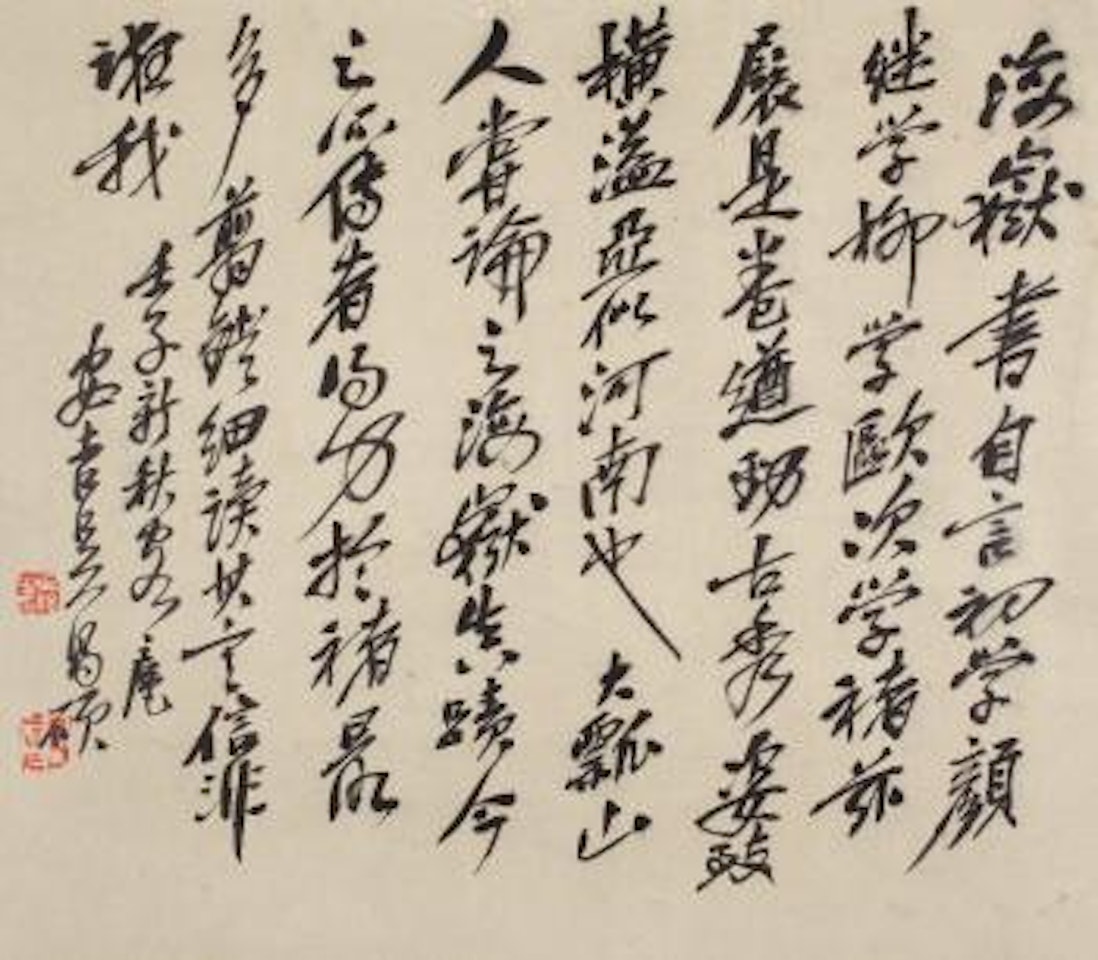 Calligraphy by Wu Changshuo