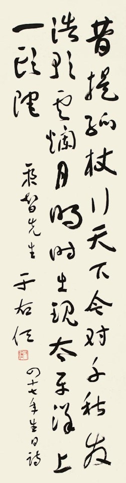 Calligraphy by Alexander Kéléty