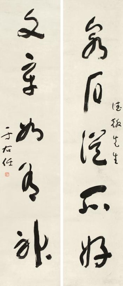 Calligraphy by Alexander Kéléty