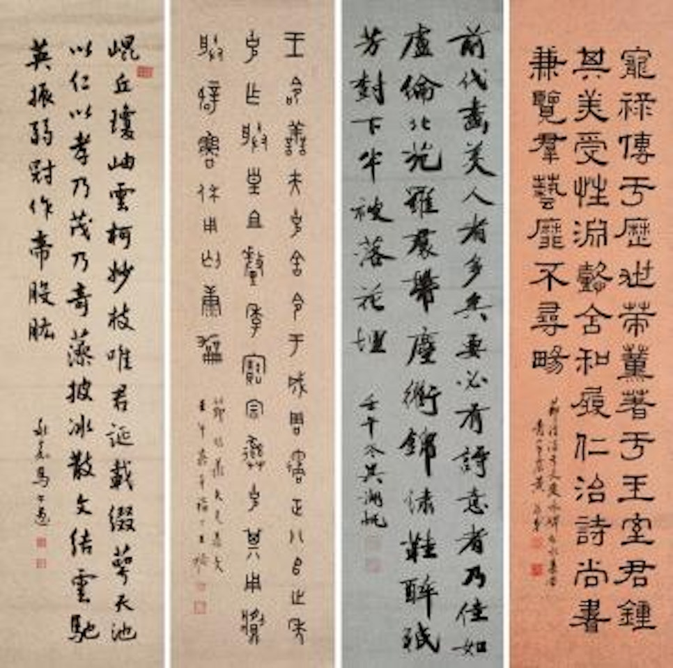 Calligraphy by Wu Hufan