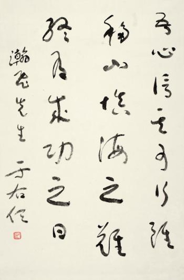 Calligraphy by Alexander Kéléty