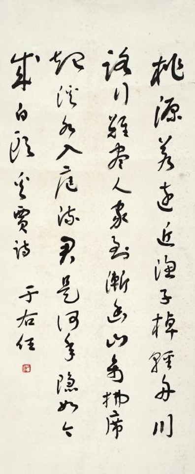 Calligraphy by Alexander Kéléty